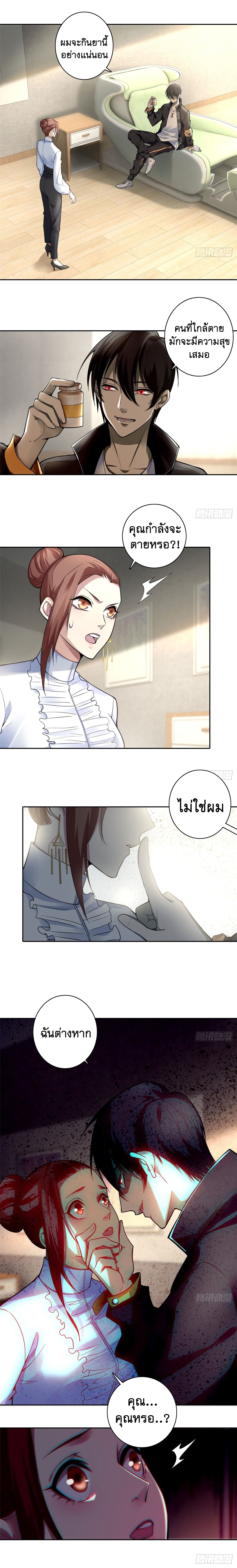 บุรุษไปรษณีย์ไม่จำกัด ตอนที่ 52 หน้า 2