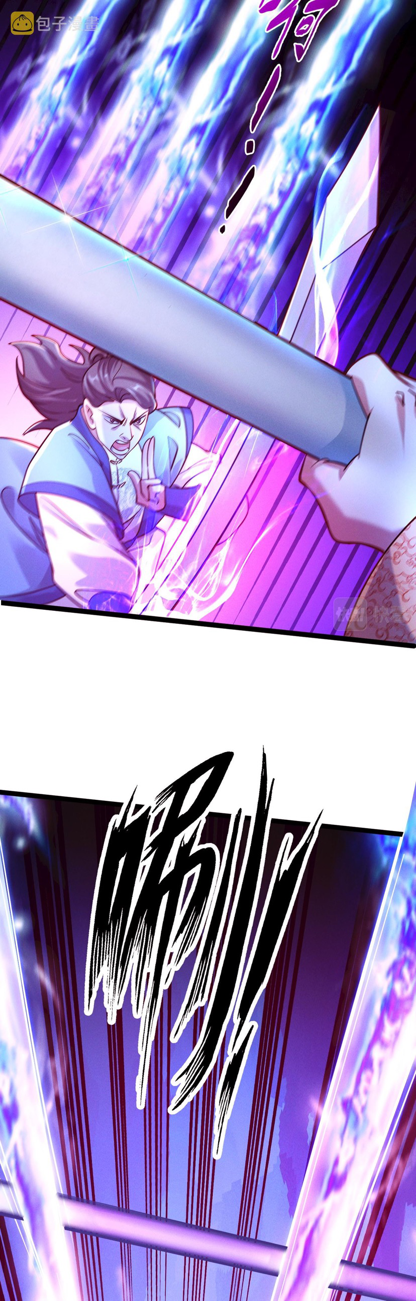 ข้ามีระบบที่สามารถอัญเชิญเทพและปีศาจได้ ตอนที่ 22 หน้า 9