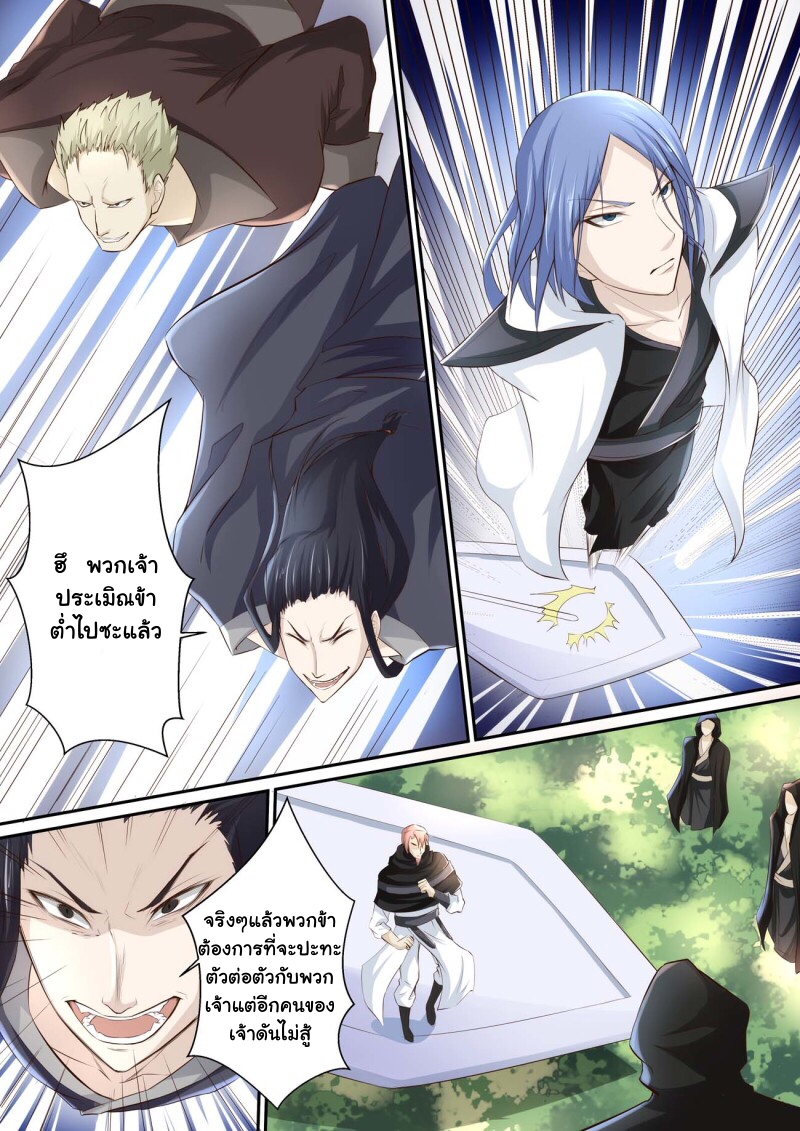 การแก้แค้นของชายผู้โดดเดี่ยว ตอนที่ 29 หน้า 7