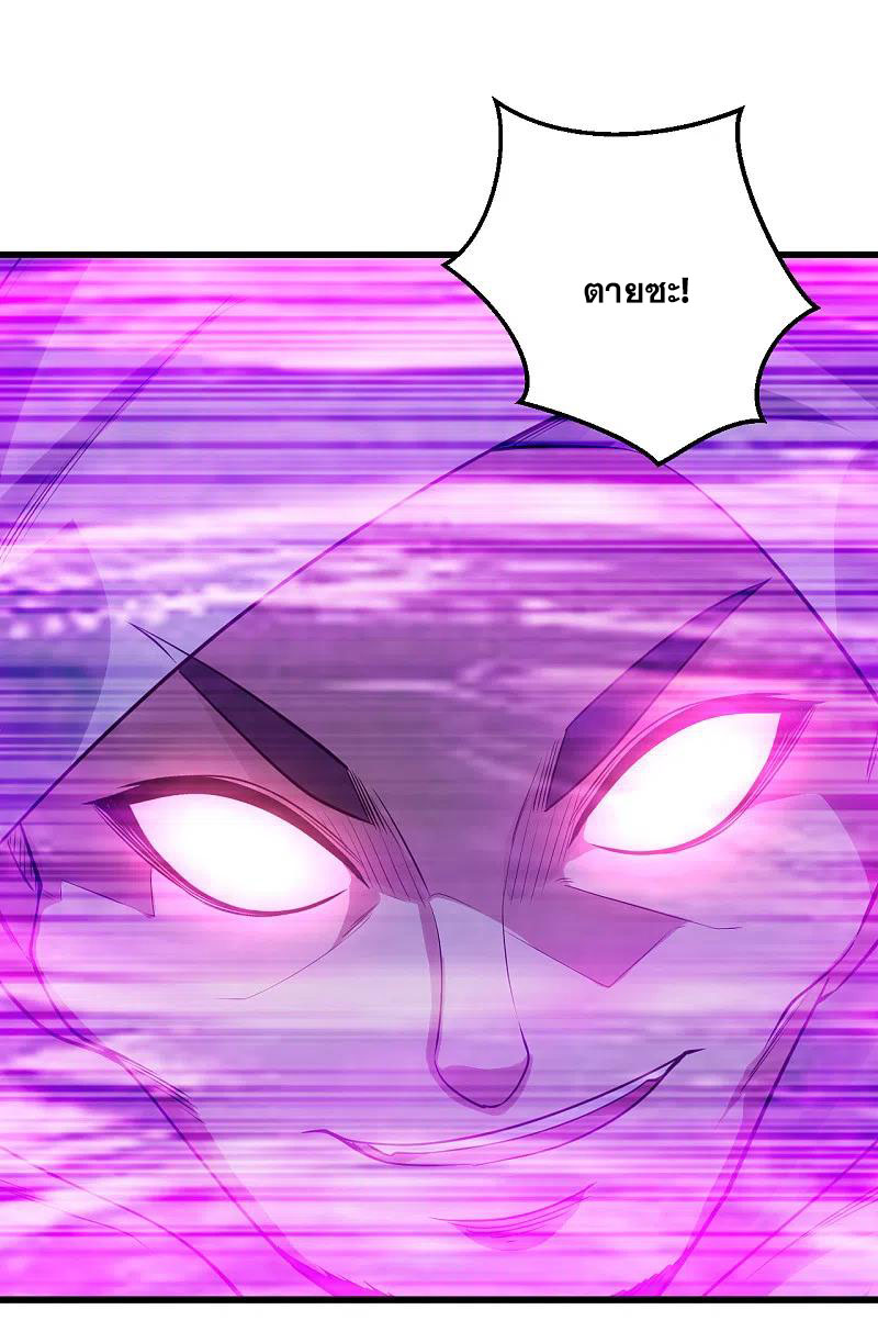 เทพอสูรสยบฟ้า ตอนที่ 199 หน้า 44