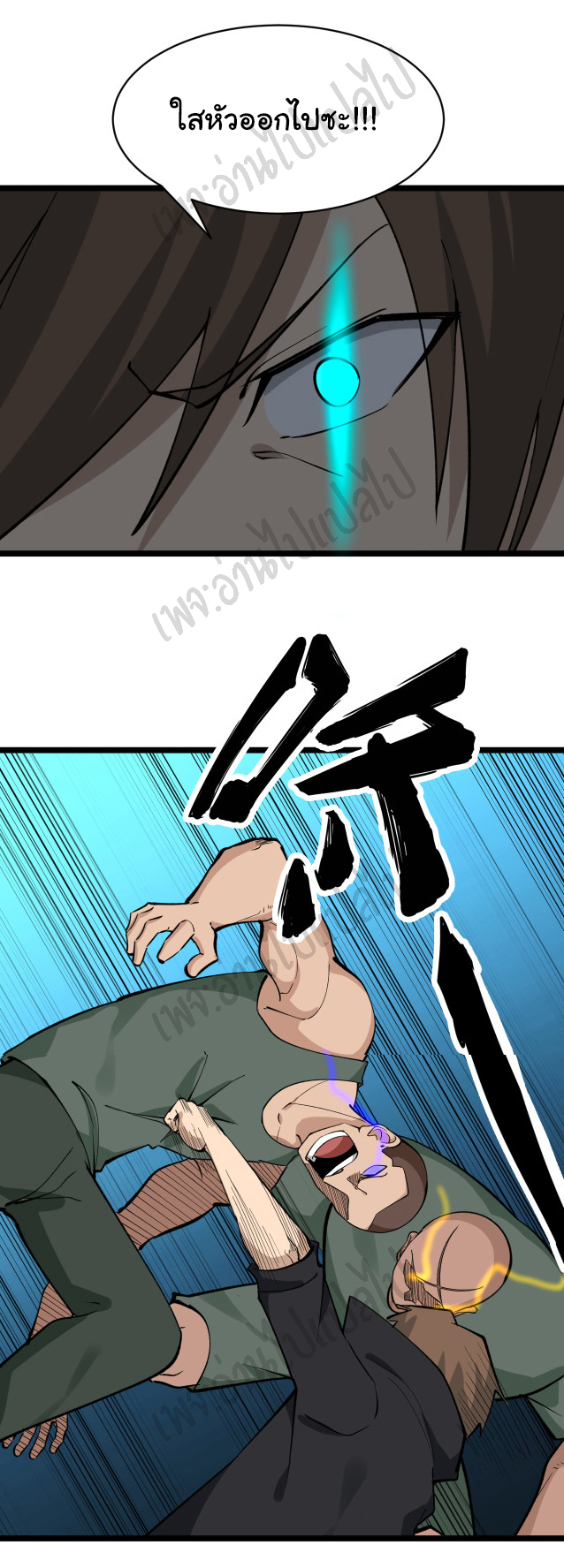 Sanjie Taobao Store ระบบร้านค้าเทพเจ้า ตอนที่ 160 หน้า 22