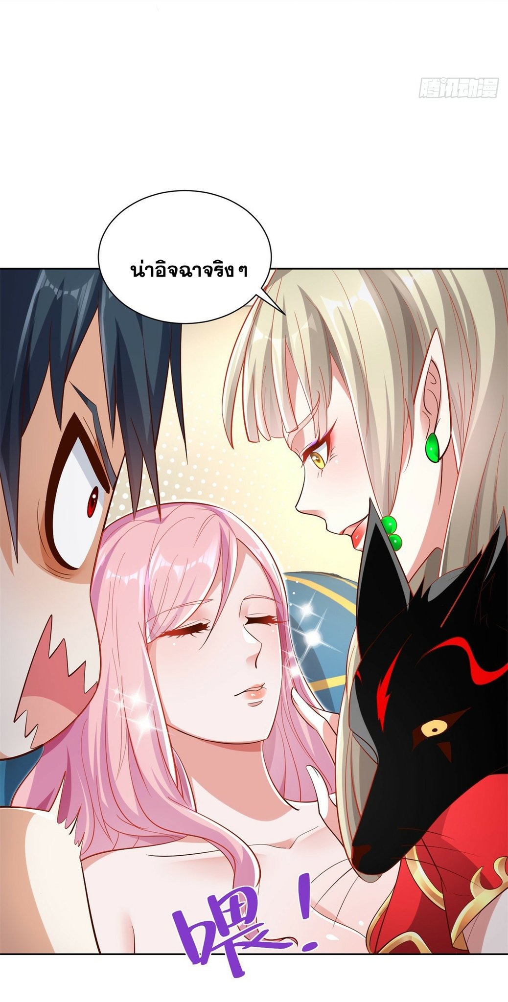 Arch villain วายร้ายระดับเทพ ตอนที่ 42 หน้า 32