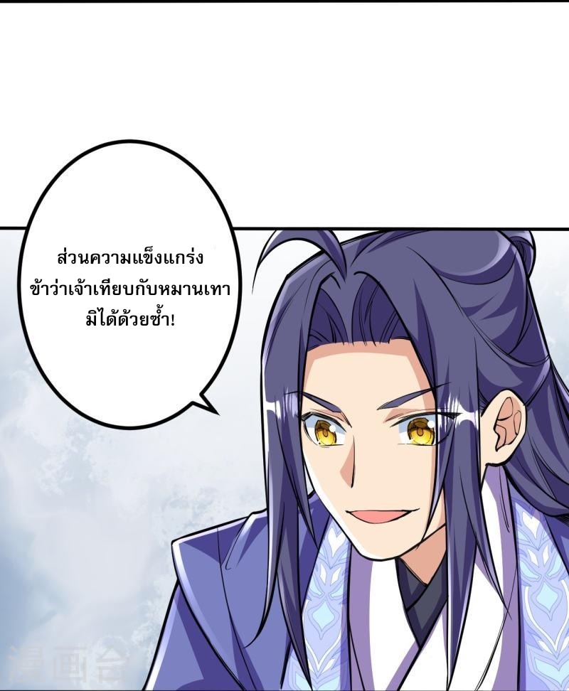 ผู้ขัดเกลาร่างกายที่แข็งแกร่งที่สุดในประวัติศาสตร์ ตอนที่ 104 หน้า 23