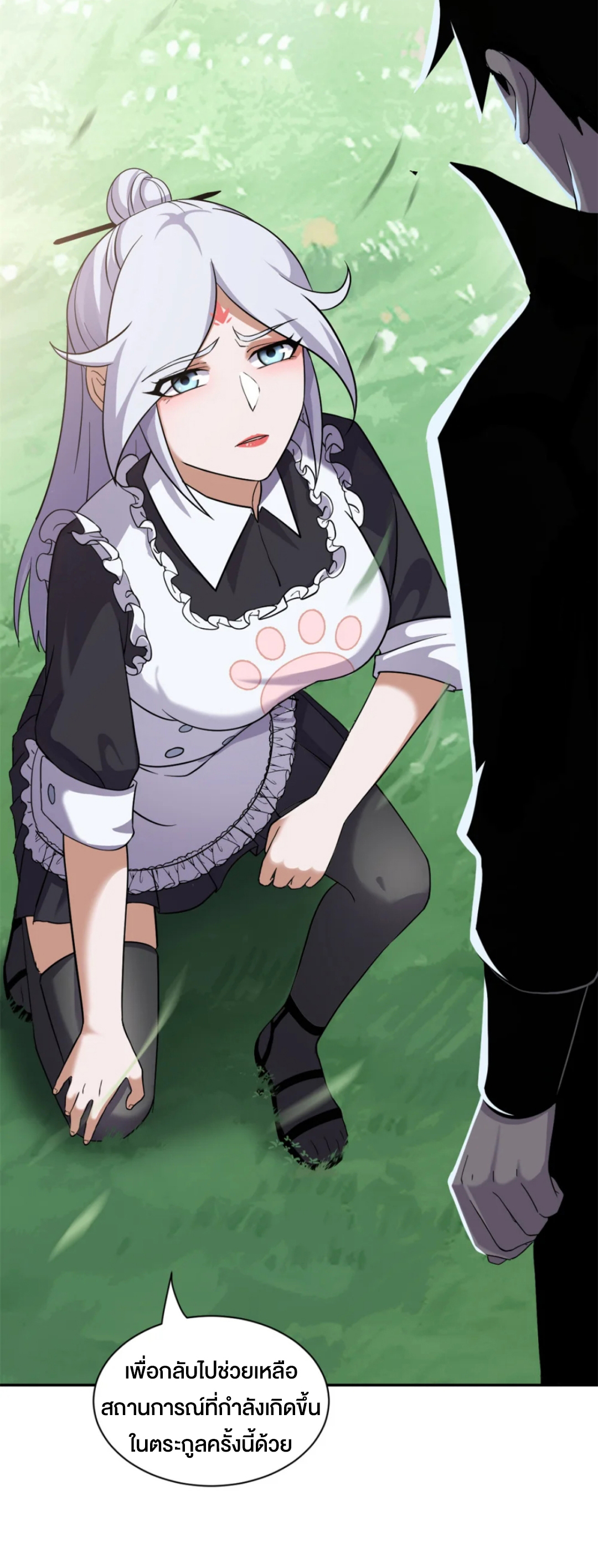 โคตรเทพร้านสัตว์อสูร ตอนที่ 152 หน้า 36