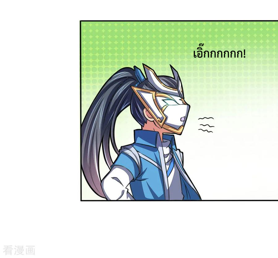 |.ตำนานราชันย์เทพสวรรค์ ตอนที่ 53 หน้า 3