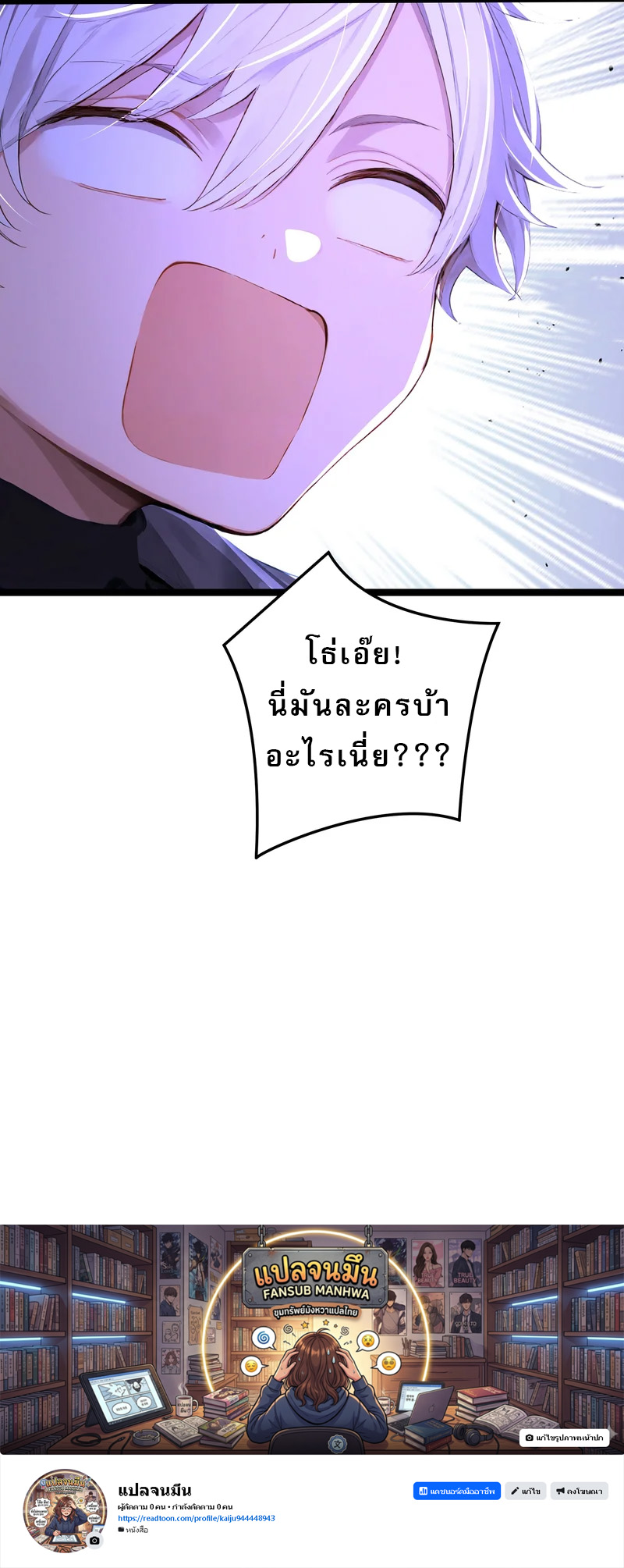 เกิดใหม่เป็นจักรพรรดิเทพทั้งที ไหงมาเป็นติวเตอร์ส่วนตัวให้ยัยดาวโรงเรียนซะได้ ตอนที่ 1 หน้า 7