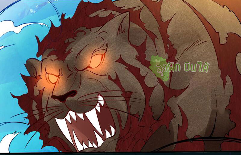 ETERNAL EMPEROR ตอนที่ 12 หน้า 7