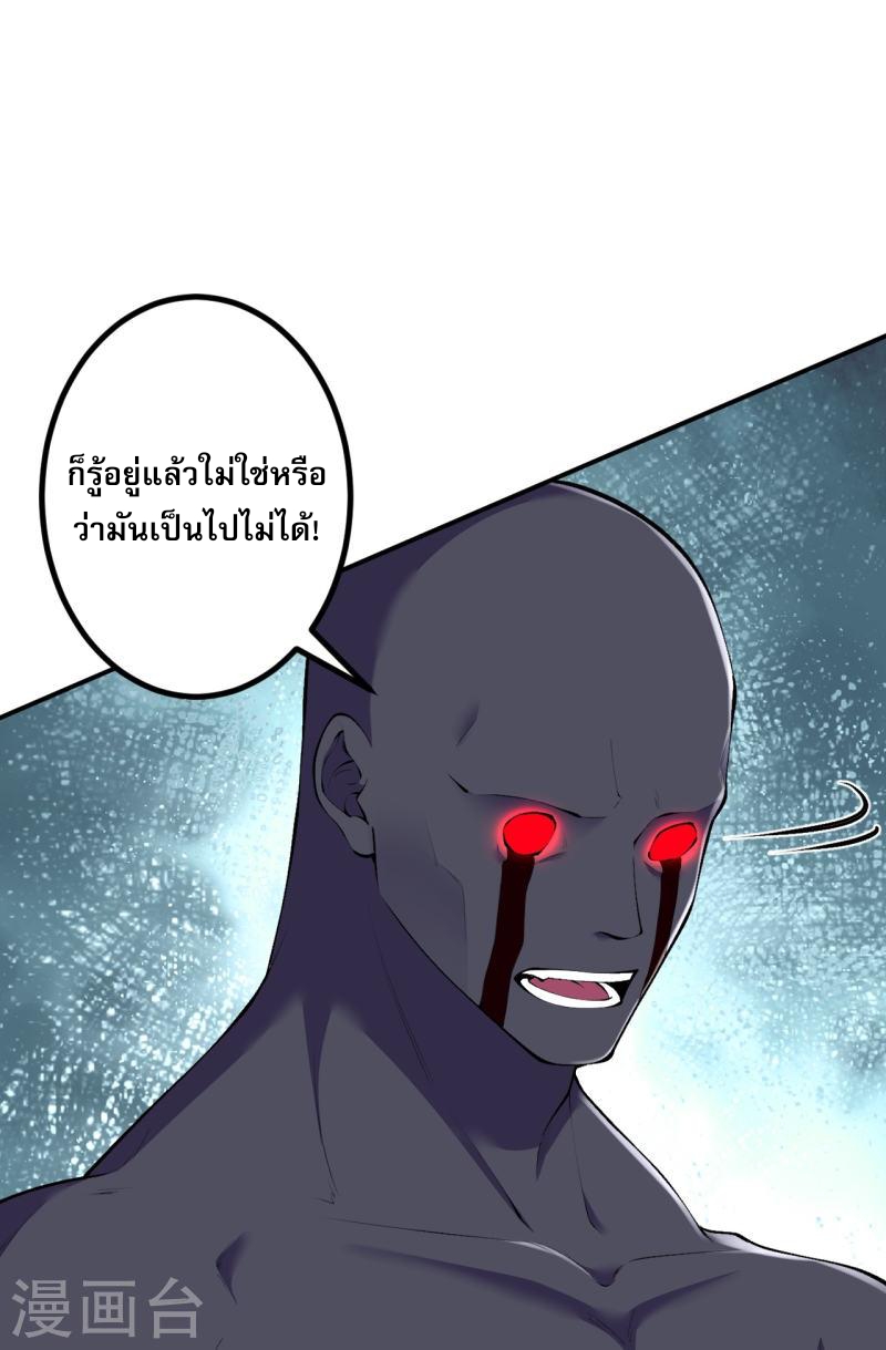 ผู้ขัดเกลาร่างกายที่แข็งแกร่งที่สุดในประวัติศาสตร์ ตอนที่ 152 หน้า 9