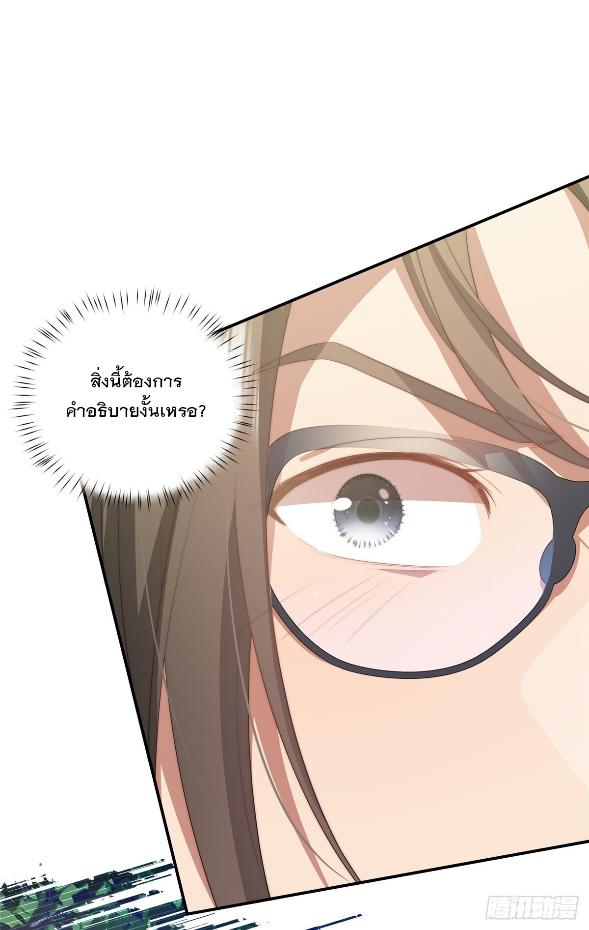 จะทำยังไงดีถ้านางเอกหนีออกมาจากนิยายของฉัน ตอนที่ 25 หน้า 3