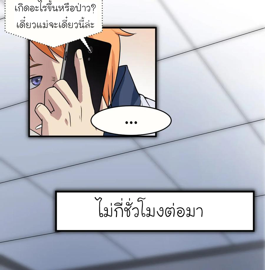 หัวหน้ามาเฟียกลับมาอายุ 16 อีกครั้ง ตอนที่ 3 หน้า 23