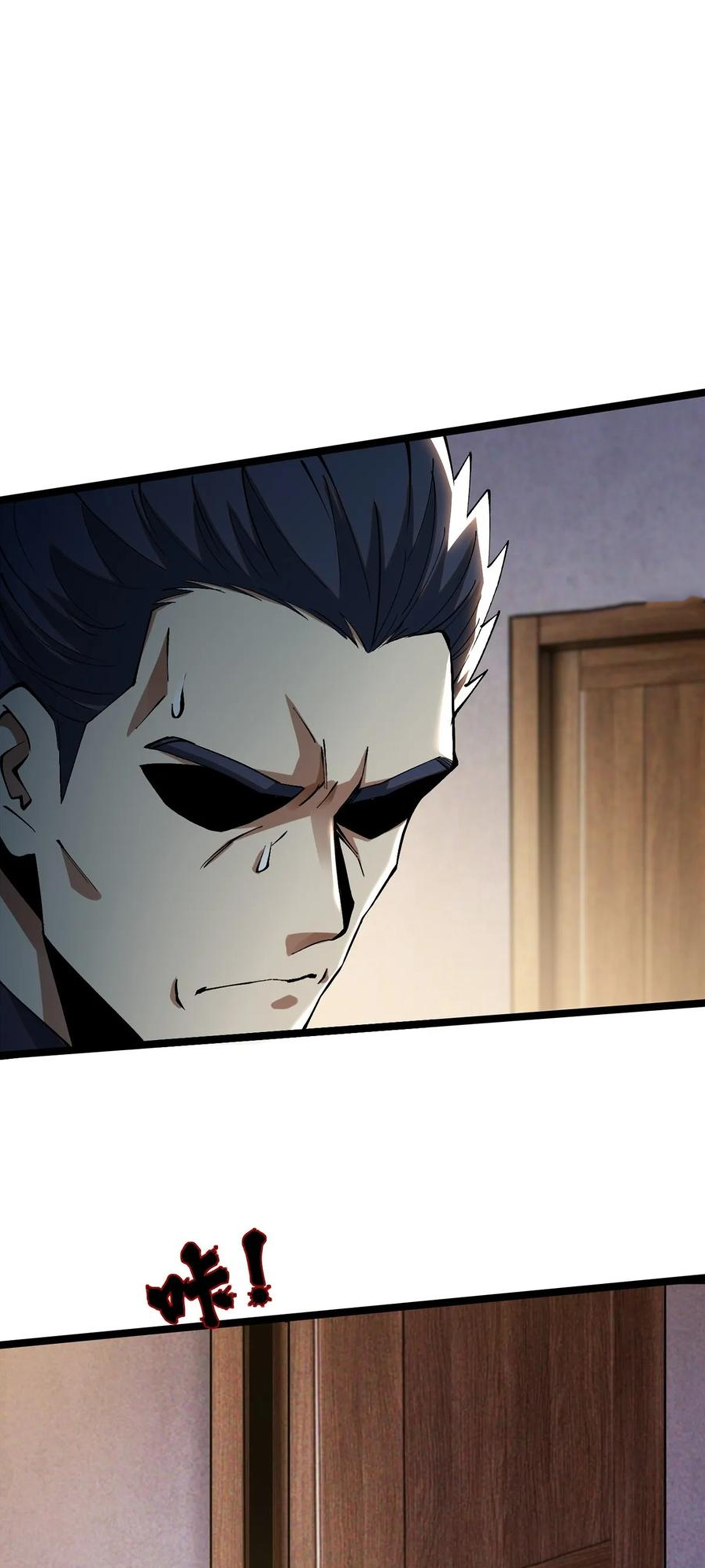 ไม่อยากเรียนทักษะ แห่งคำสาปเลย! ตอนที่ 44 หน้า 3