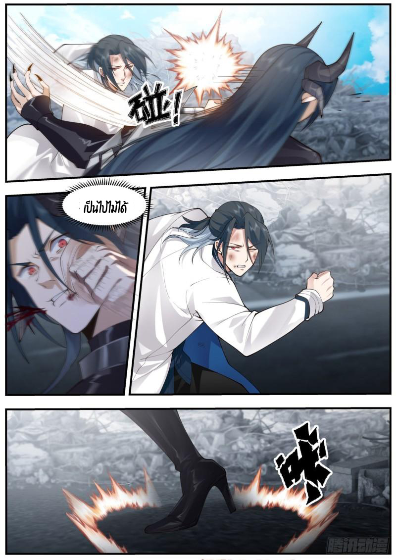 เปิดกรุสู่เทพมาร [จีนตัดจบ] ตอนที่ 41 หน้า 12