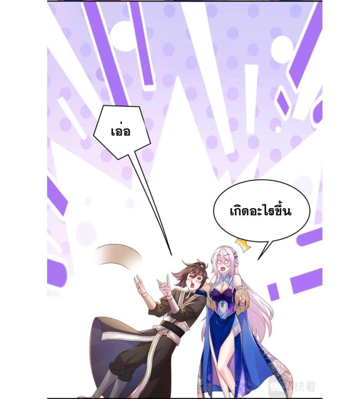 เทพเกรียนสุดลามก จุติต่างโลก ตอนที่ 20 หน้า 7