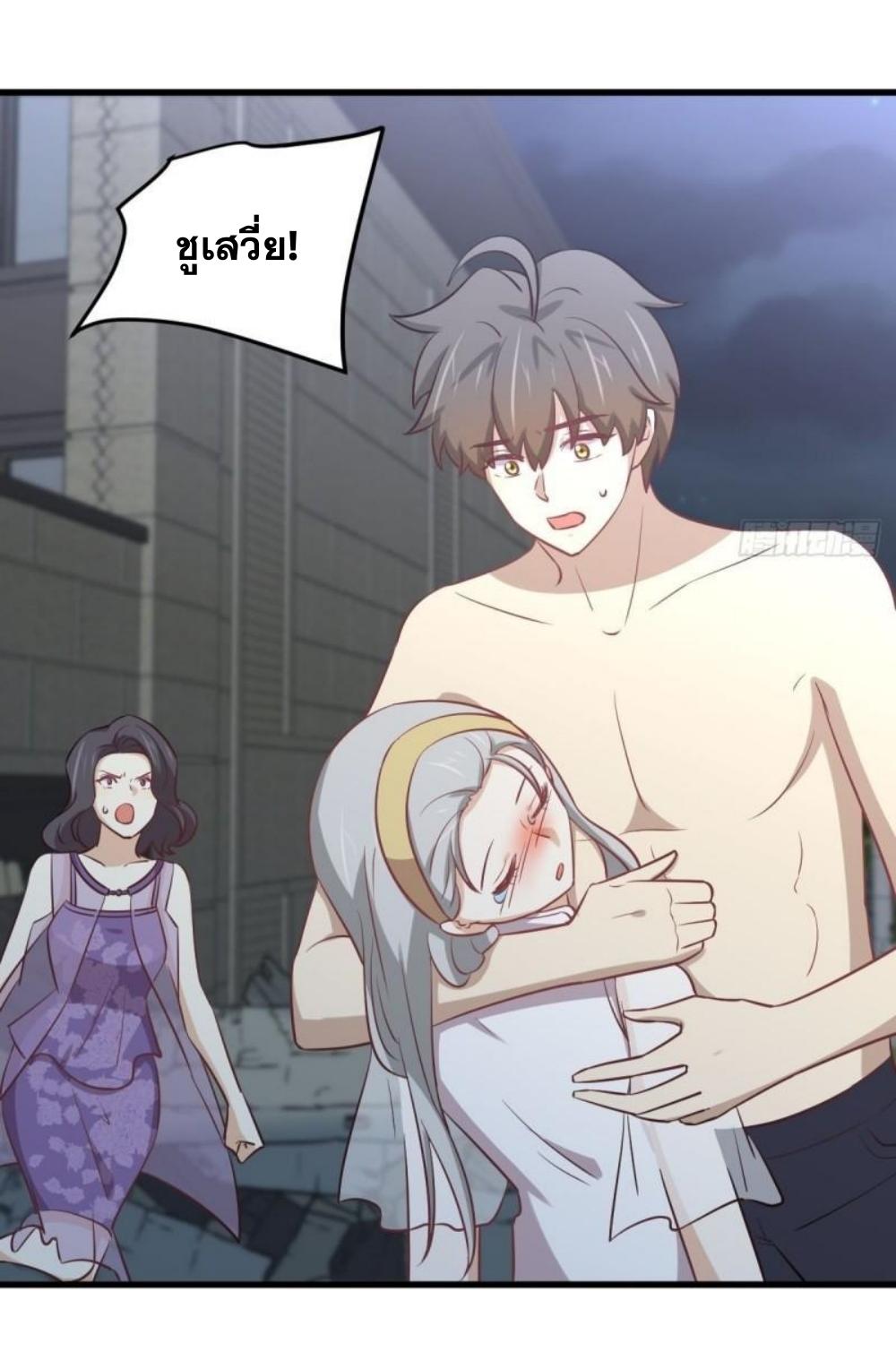 Immortal Swordsman in The Reverse World ข้าเซียนกระบี่ไม่เกาะสตรี ตอนที่ 268 หน้า 18