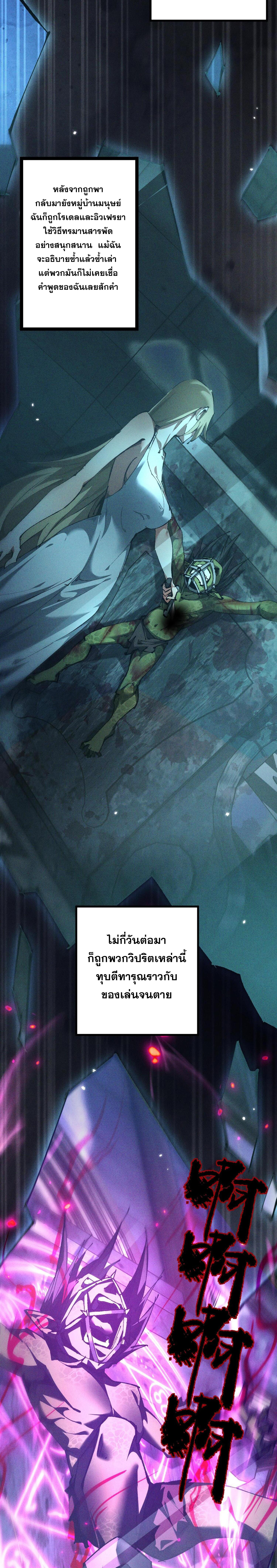 ก๊อบลินกระจอกอย่างข้าจะไปสู่เทพก๊อบลินให้ดู! ตอนที่ 2 หน้า 15