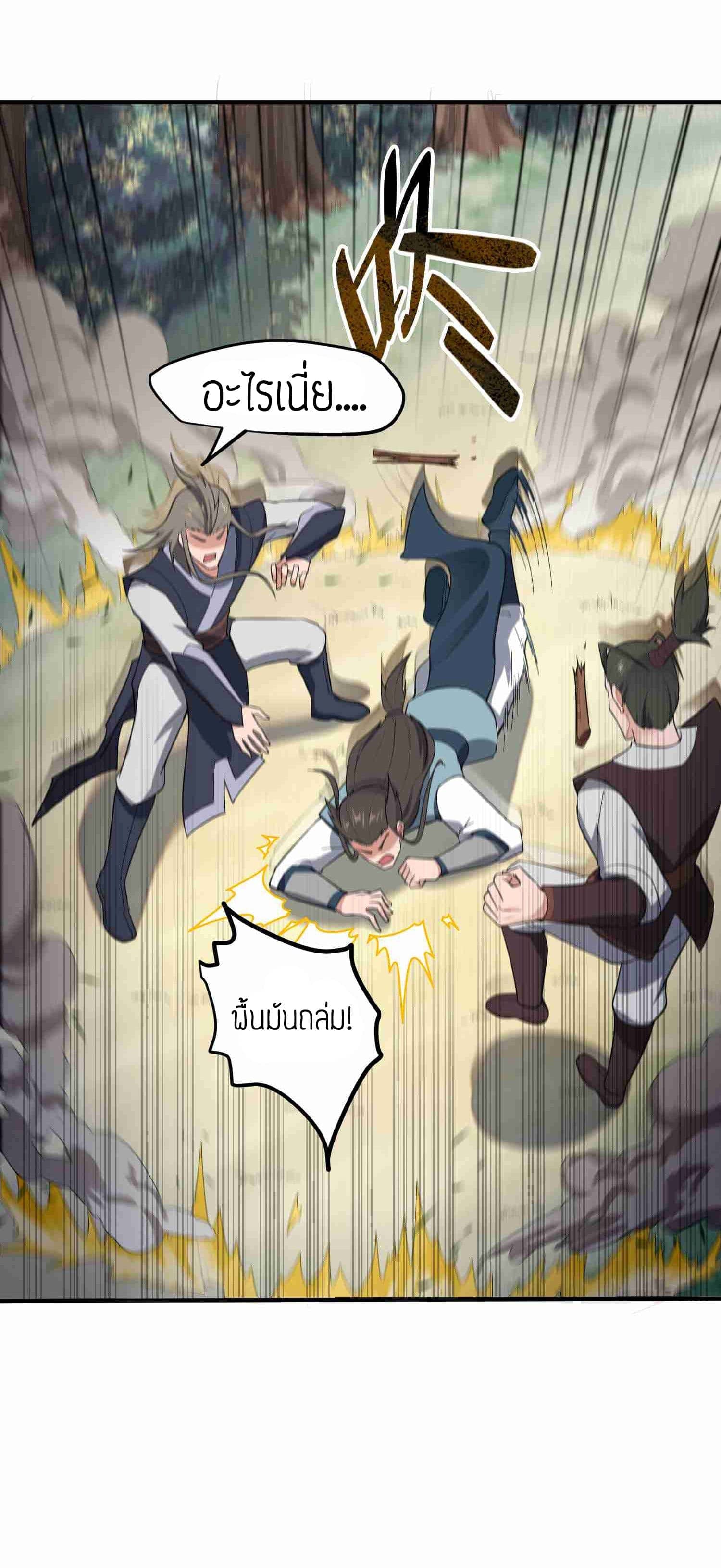 Super Warrior in Another World ทหารเซียนไปหาเมียที่ต่างโลก (กำลังแปลอยู่) ตอนที่ 26 หน้า 14