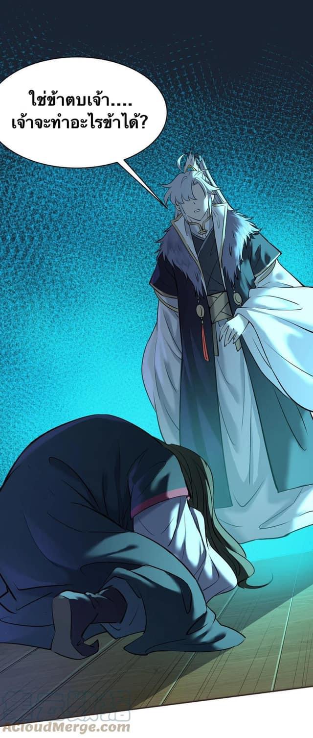 Legend of King Amata | ตำนาน ราชันย์ อมตะ ตอนที่ 7 หน้า 13