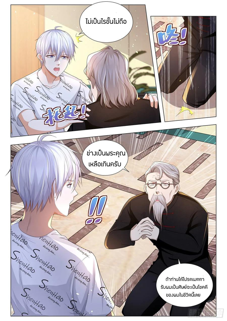 Divine Hero’s Skyfall System ตอนที่ 176 หน้า 12