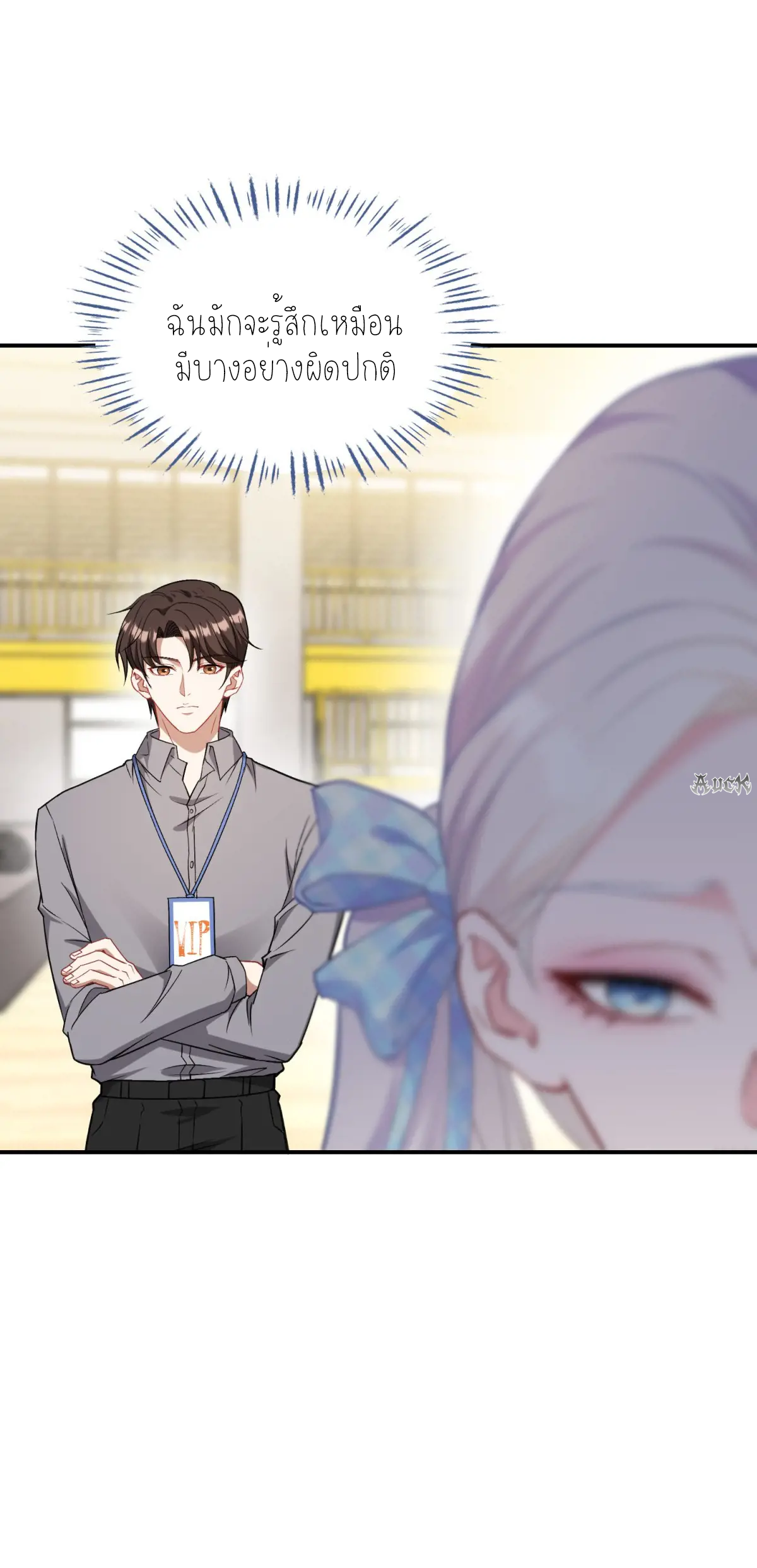 ผมไปเกาะสาวสวยกิน, แต่ตอนนี้ฉันเป็นคนร่ำรวยแล้ว~ ตอนที่ 99 หน้า 32