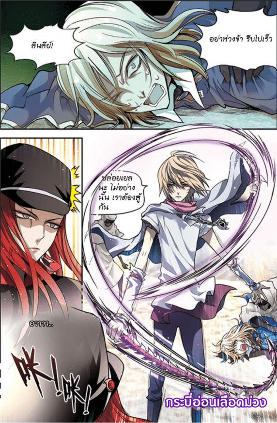 จิตสังหารเลือดมังกร ตอนที่ 57 หน้า 14