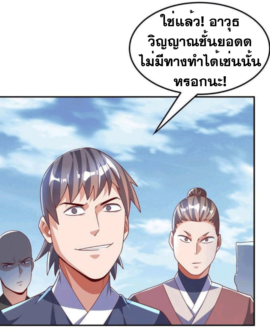 Wu ni ตอนที่ 220 หน้า 16