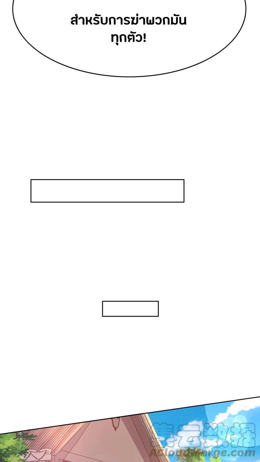 ระบบดร็อปของสุดเทพ x99999 ตอนที่ 12 หน้า 32