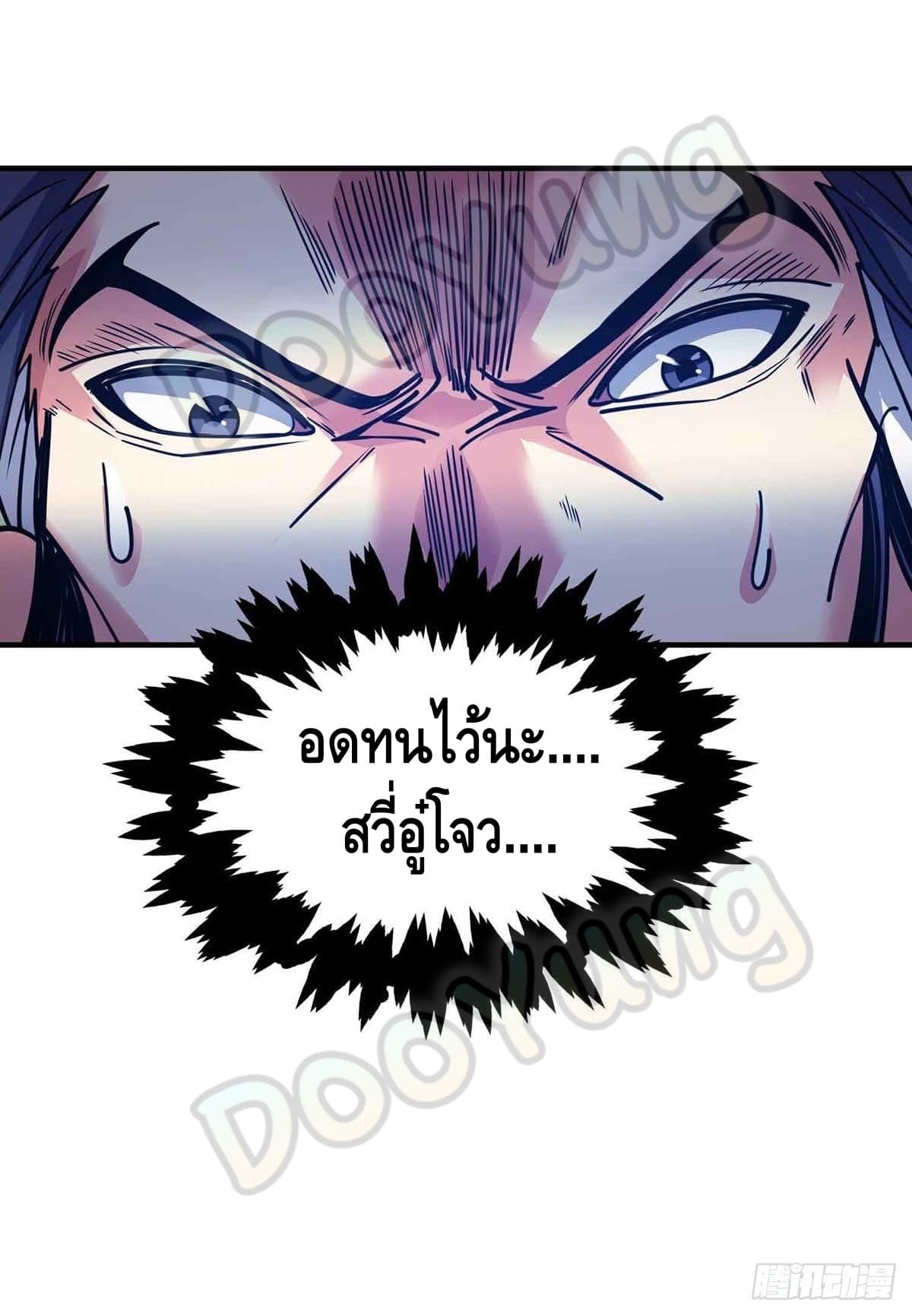 Eternal first son-in-law ตอนที่ 134 หน้า 13