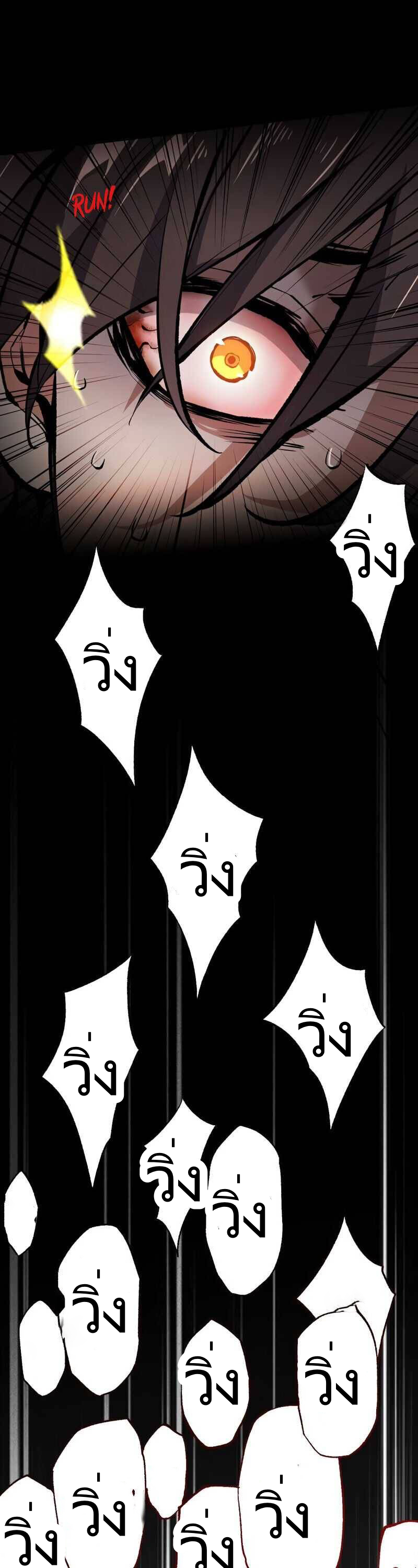 ยุคทะเลมืด ตอนที่ 3 หน้า 5