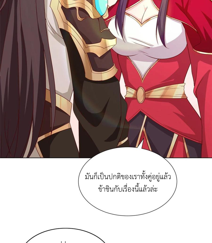 (ชนจีน) Dragon Master (จูหมิง นักรบเซียนมังกร) ตอนที่ 97 หน้า 47