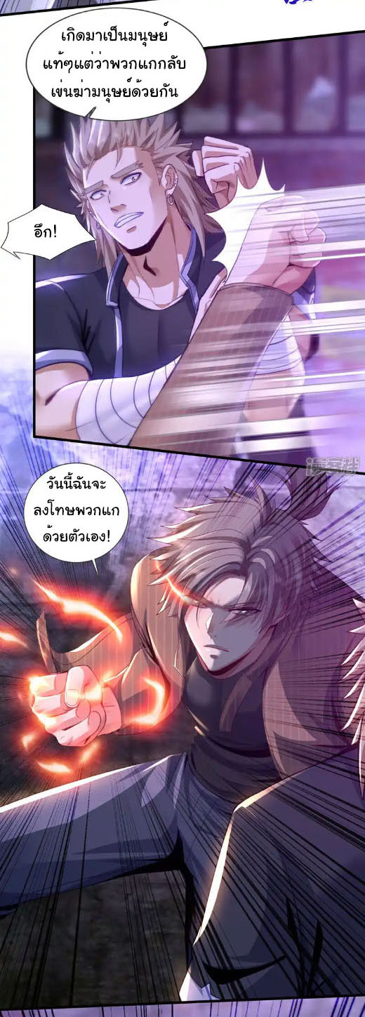 Chu Chen, the trash son-in-law ตอนที่ 148 หน้า 18