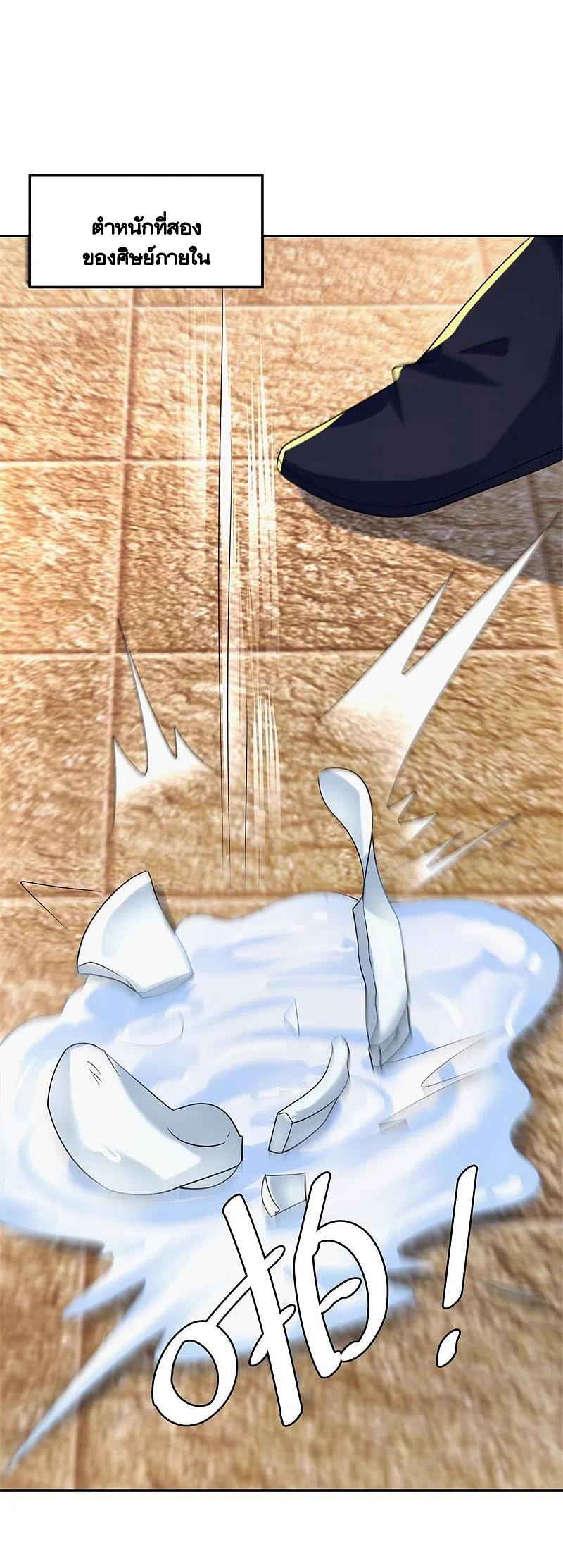 peerless battle spirit ตอนที่ 420 หน้า 51