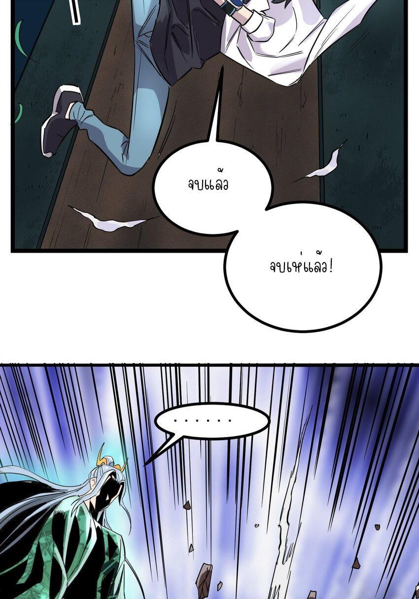 I Have a Hall of Heroic Souls ตอนที่ 33 หน้า 8