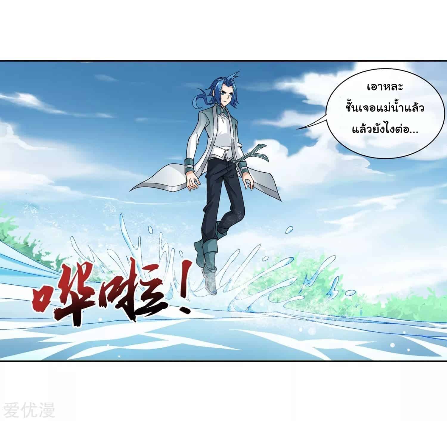 Da Zhu Zai ศึกปรมาจารย์สะท้านฟ้า (ชนจีน) ตอนที่ 78 หน้า 13