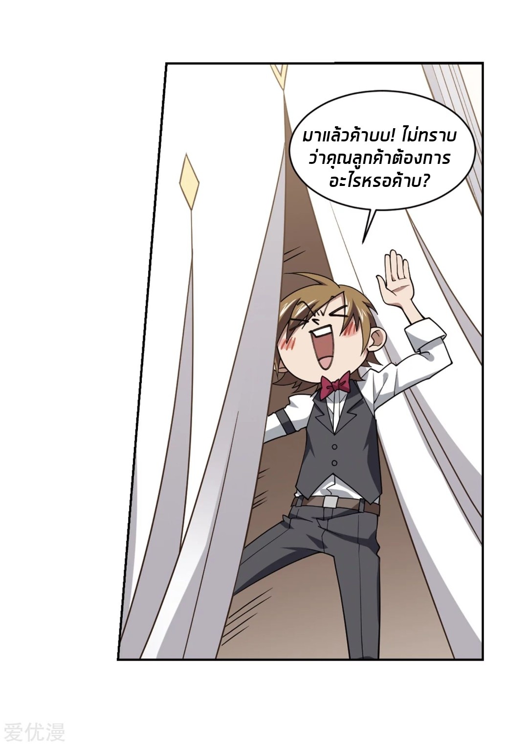 จอมเวทย์กังฟู ตอนที่ 79 หน้า 17