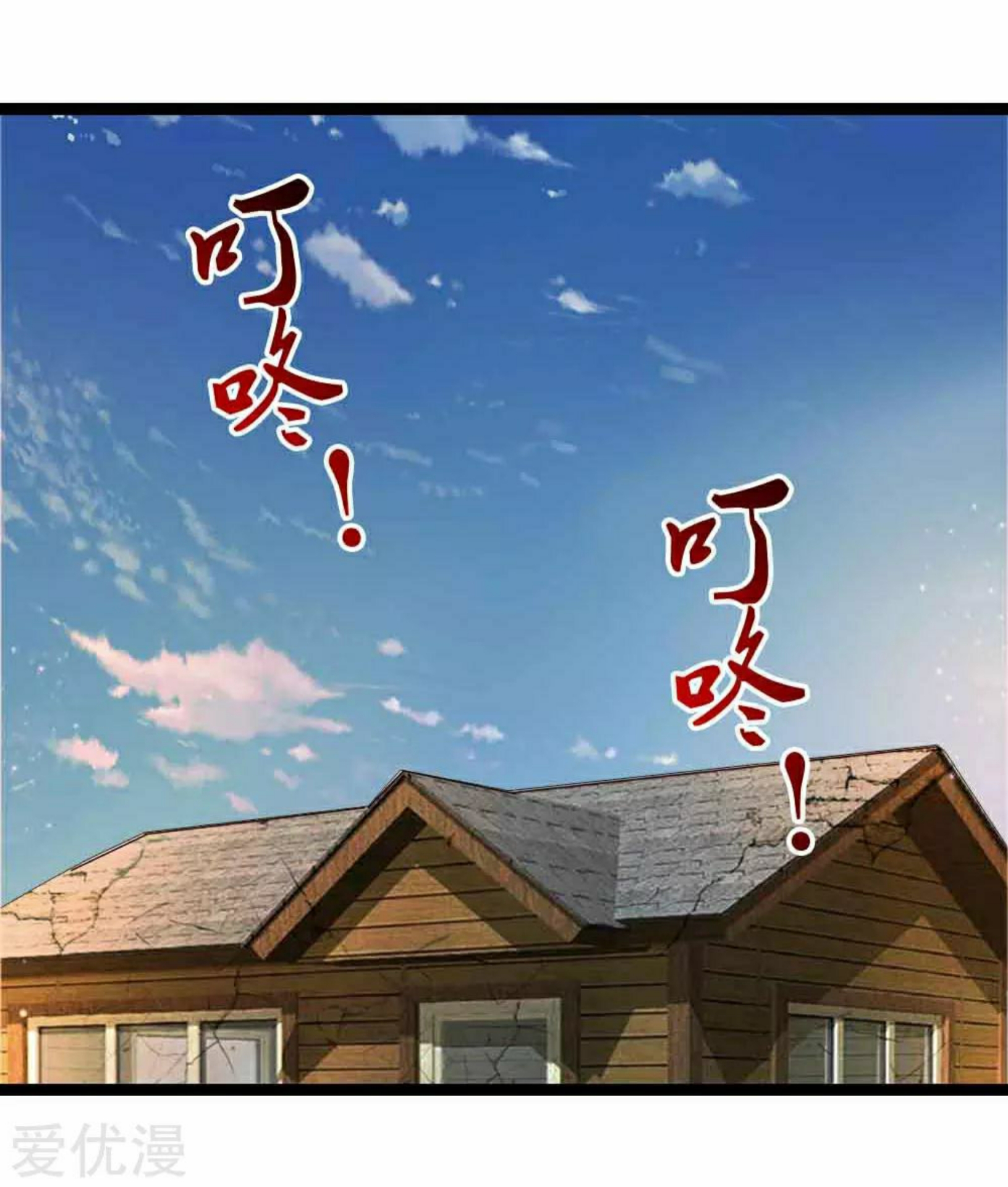 สุดยอดปรมาจารย์มีด ตอนที่ 70 หน้า 4