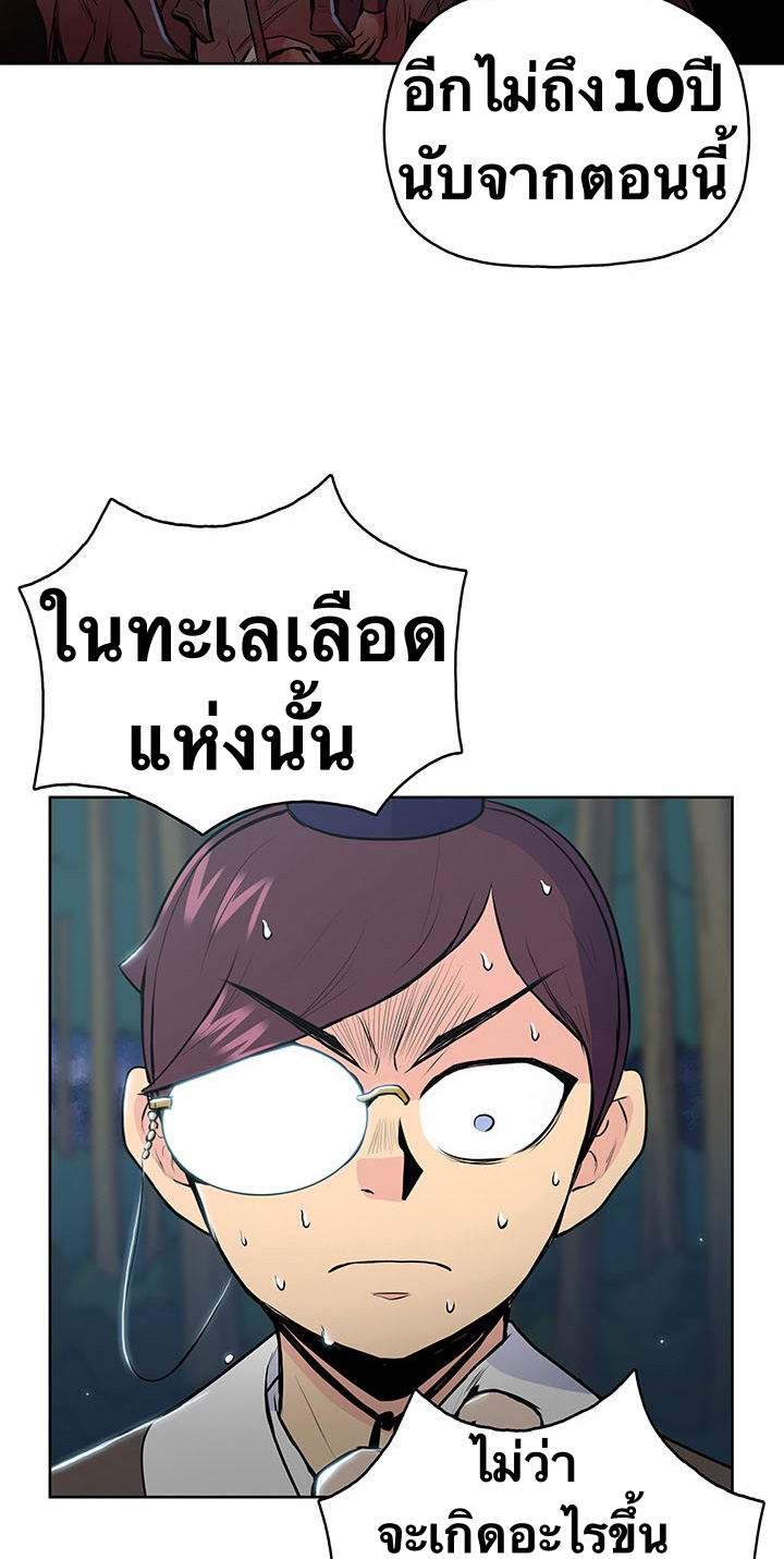 The God Of War ตอนที่ 15 หน้า 52