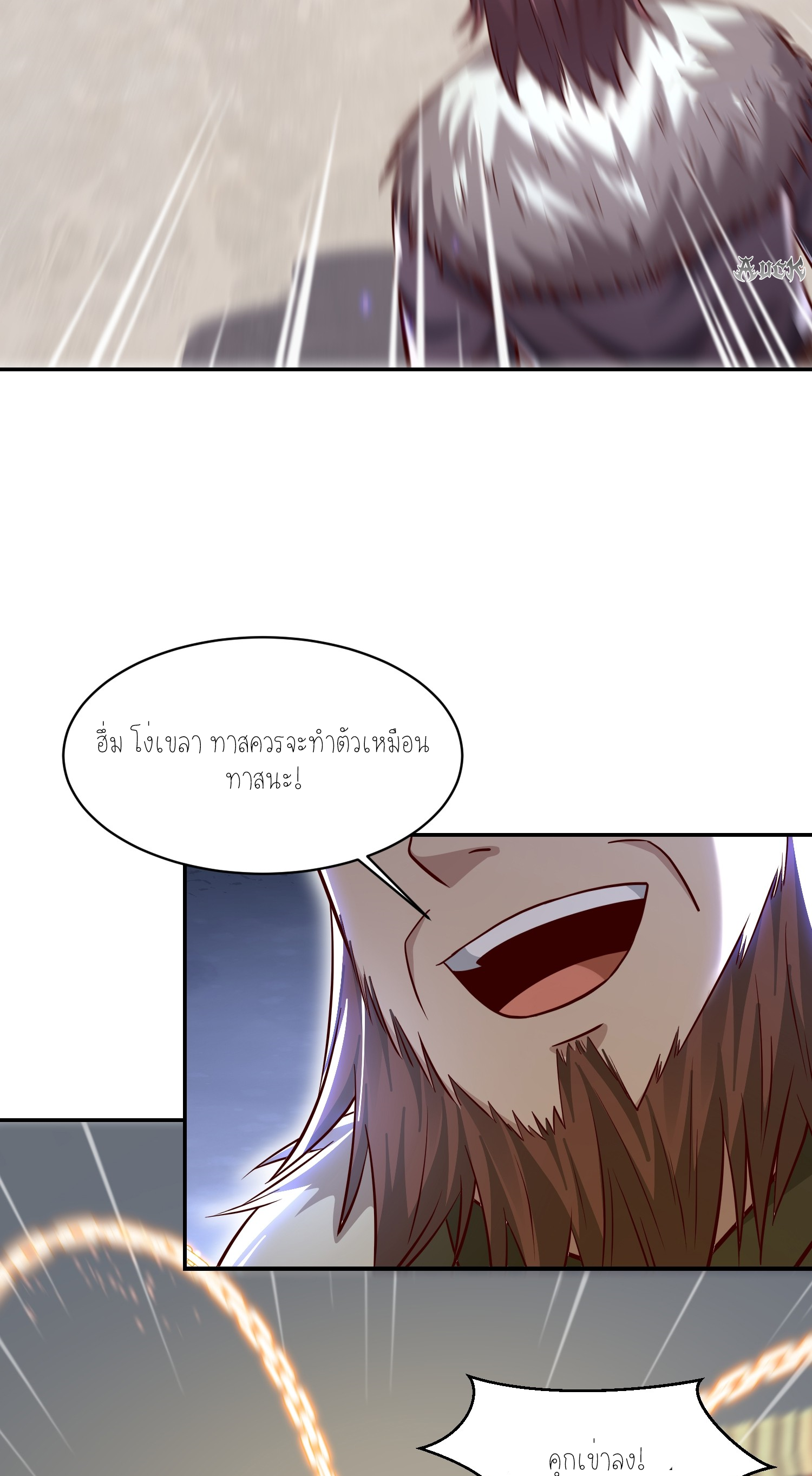 กลับมีพลังพระเจ้าสูงสุด ตอนที่ 5 หน้า 14