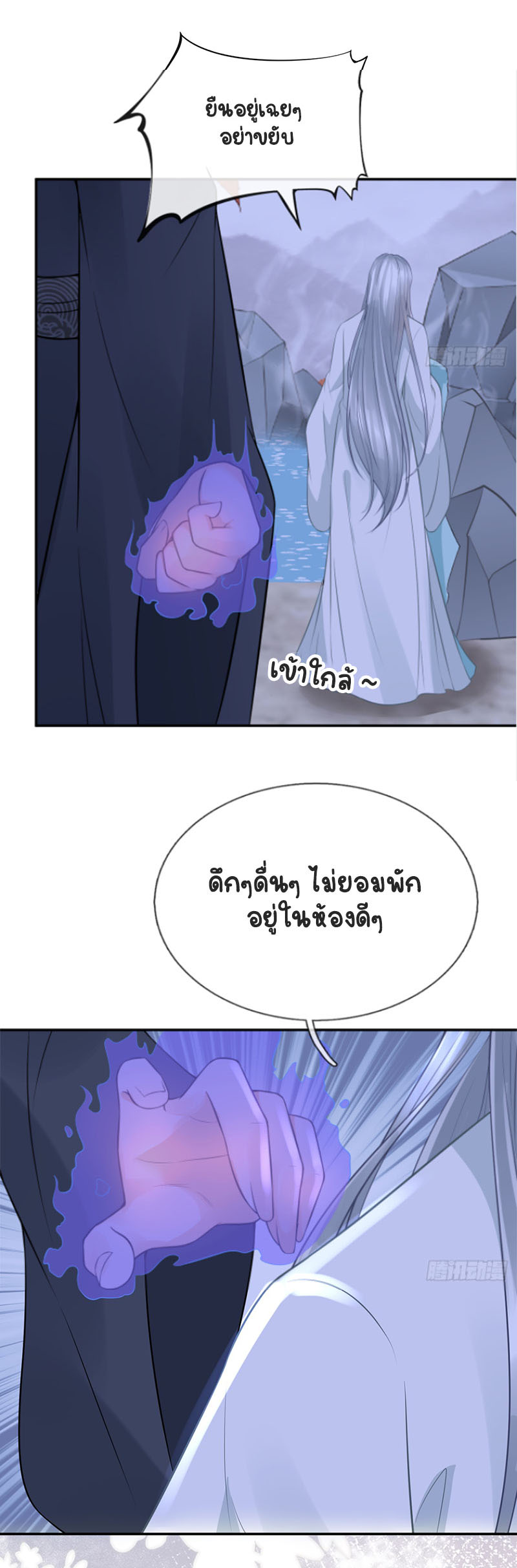 ให้ตายข้าก็จะไม่เป็นอาจารย์ ตอนที่ 20 หน้า 11