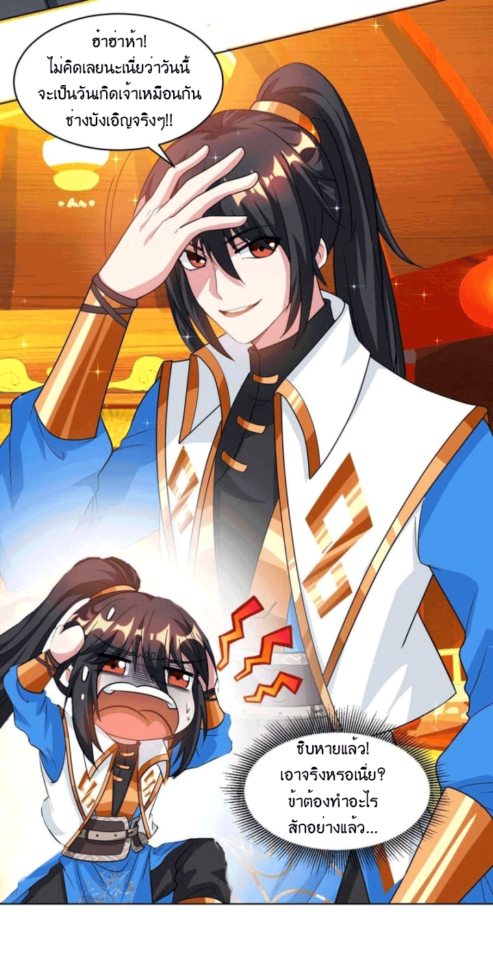 One Step Toward Freedom ตอนที่ 140 หน้า 14