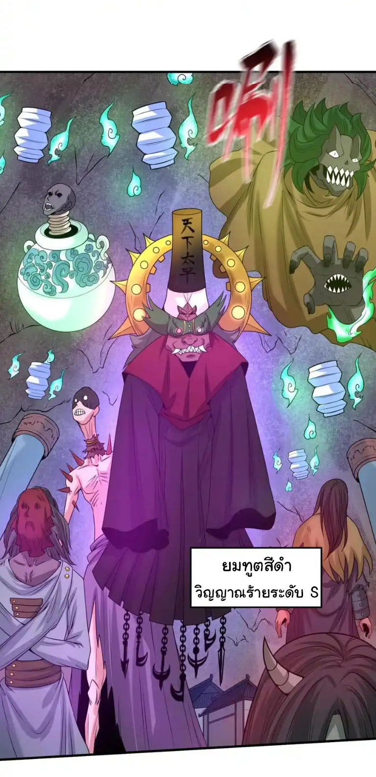 Junior Brother Demon Sovereign is too devoted ตอนที่ 126 หน้า 26