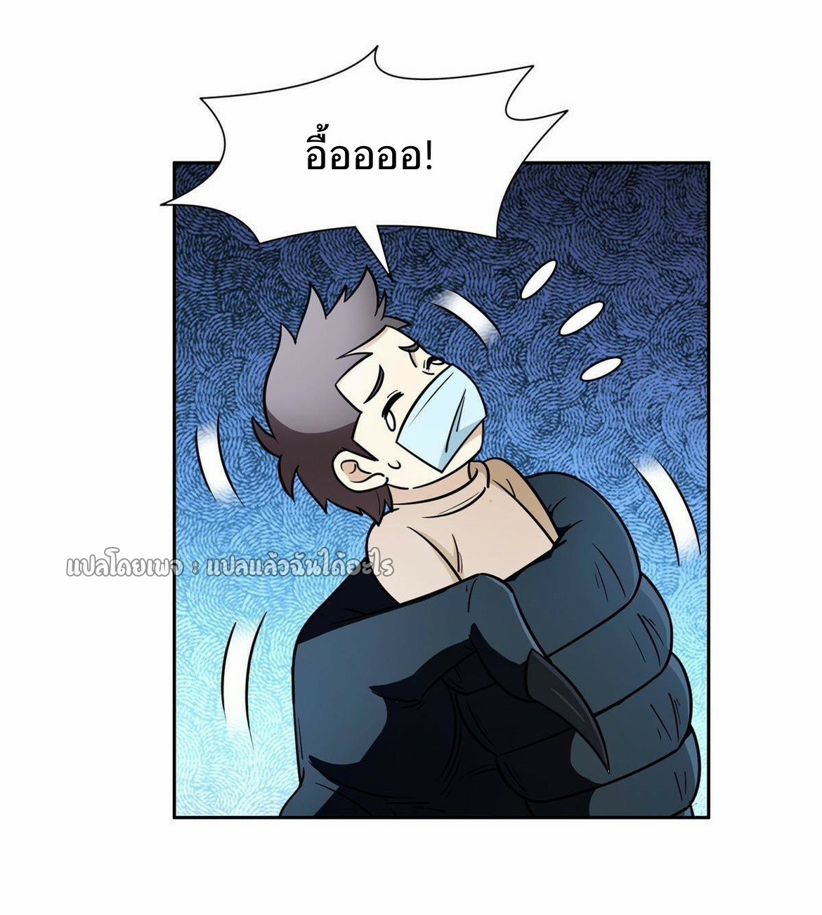 การเกิดใหม่ของพระเจ้ากับระบบผลาญเงินสุดกาว ตอนที่ 147 หน้า 3