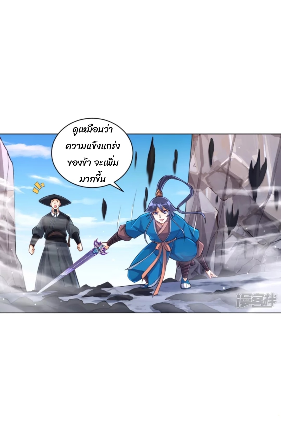 ข้ารับใช้ชั้นหนึ่ง ตอนที่ 264 หน้า 11