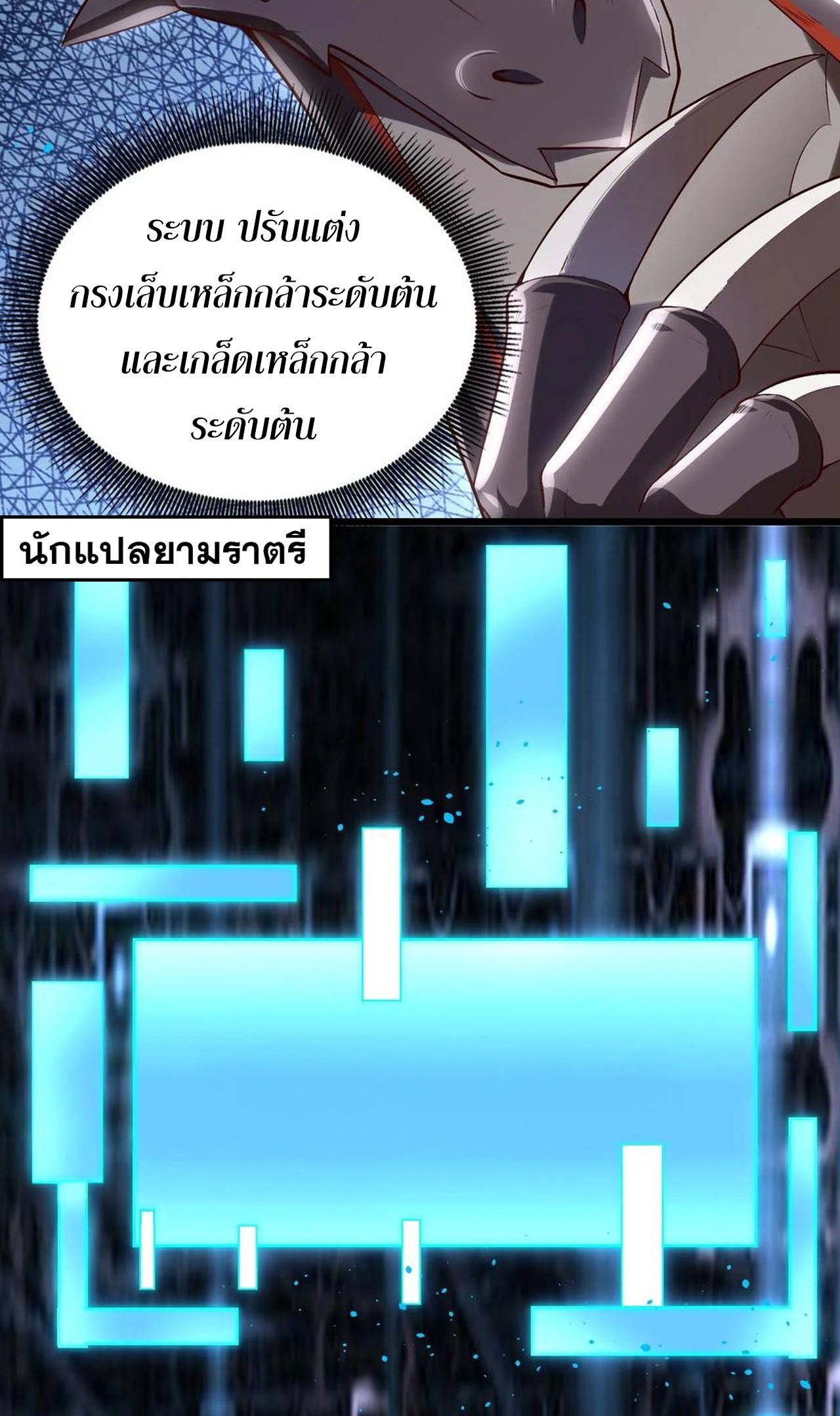 เกิดใหม่เป็นมังกรสายโหดพร้อมระบบรวบรวม NPC สาวสุดแกร่ง ตอนที่ 4 หน้า 49