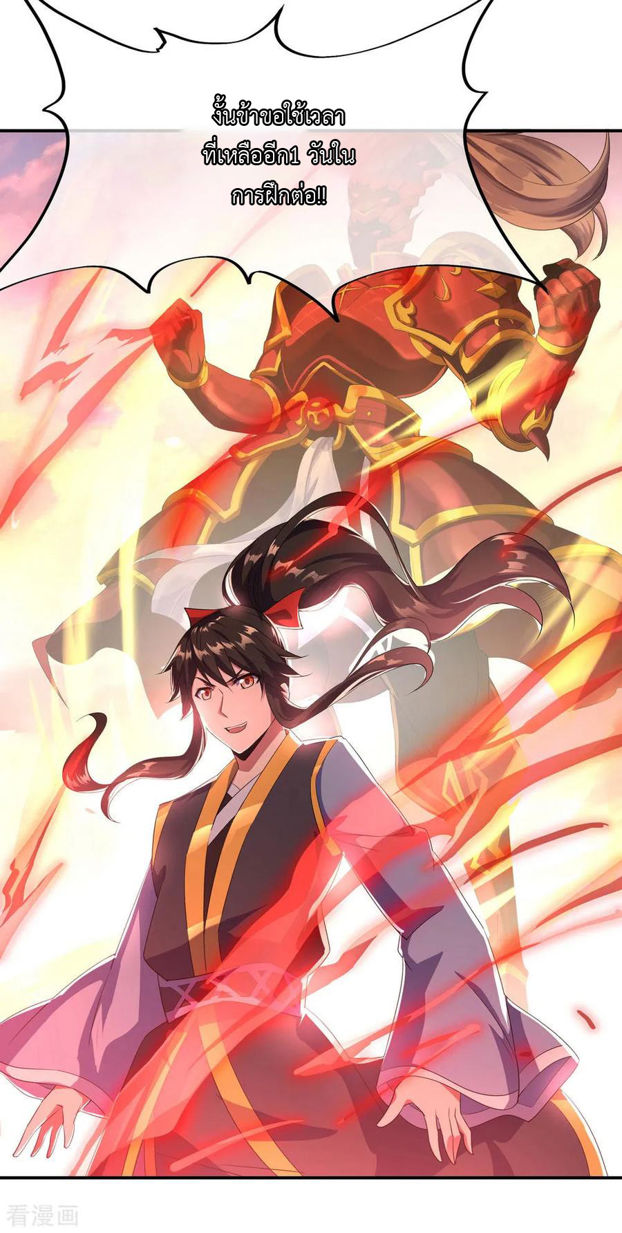 peerless battle spirit ตอนที่ 48 หน้า 3