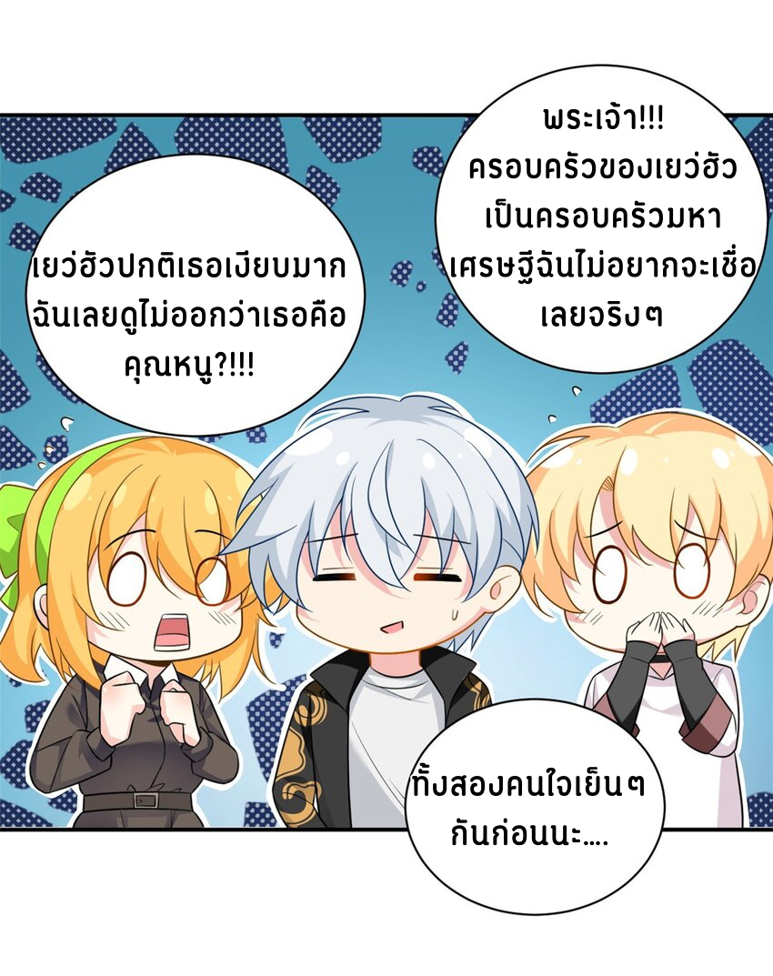 i eat soft rice in another world ตอนที่ 14 หน้า 6