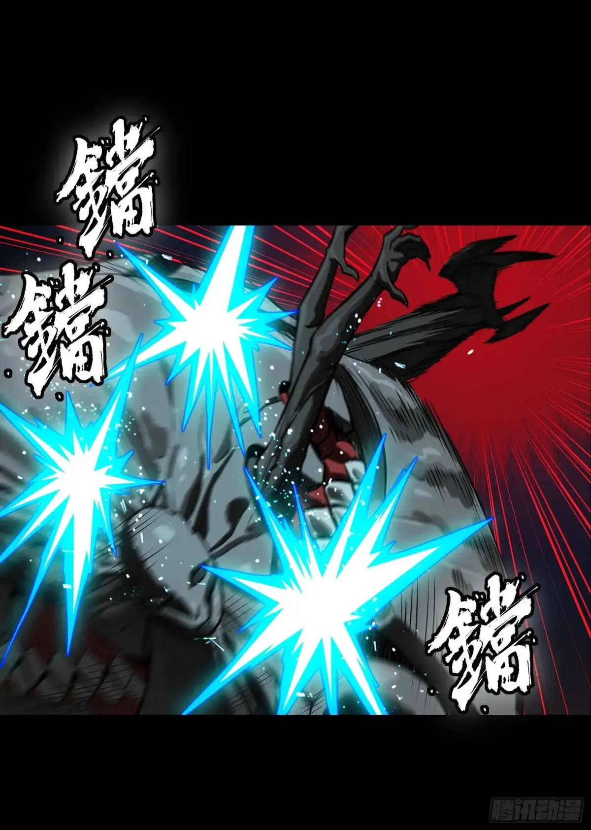 Legend of Star Genera ชนจีน ตอนที่ 304 หน้า 50