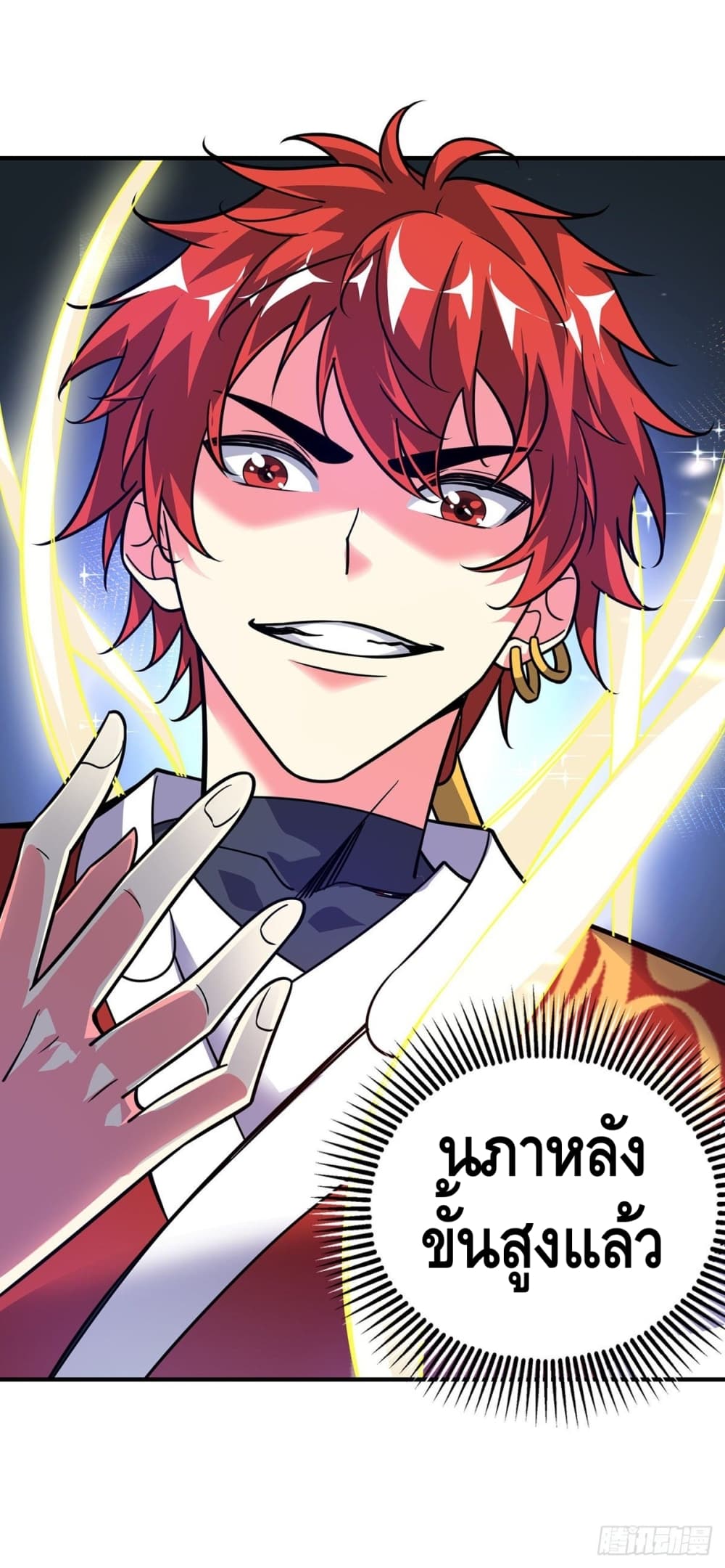 Eternal first son-in-law ตอนที่ 29 หน้า 12