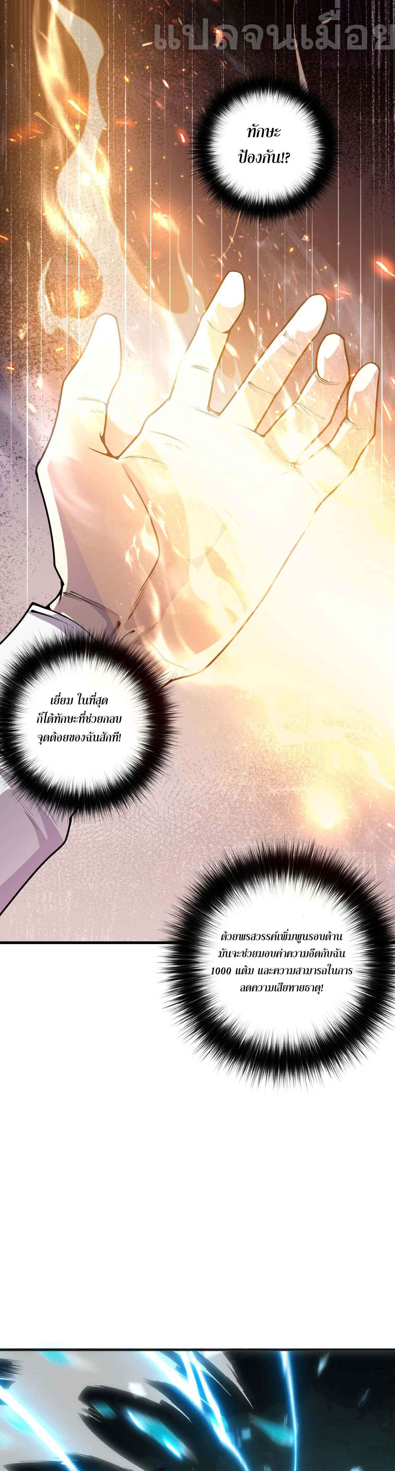 เนโครแมนเซอร์! ฉันคือภัยพิบัติล้างโลก! ตอนที่ 25 หน้า 25