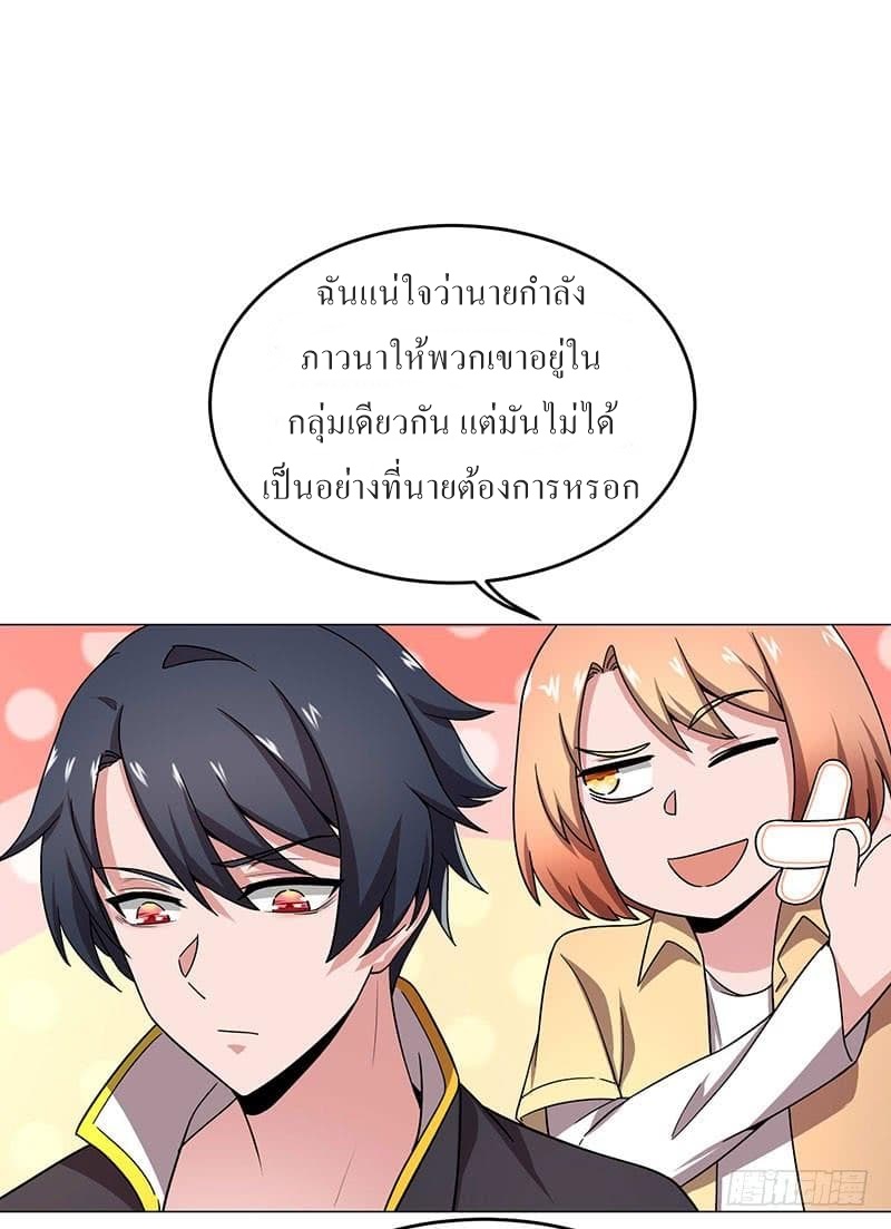 |. Carrying The Goddess Along (จบss1) ตอนที่ 25 หน้า 21