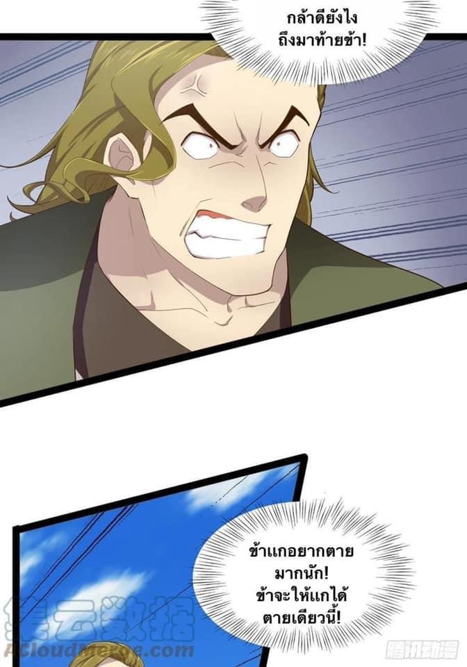 เทพนักเปิดซิง ต่างโลก (เมียร้อยคน) ตอนที่ 10 หน้า 40